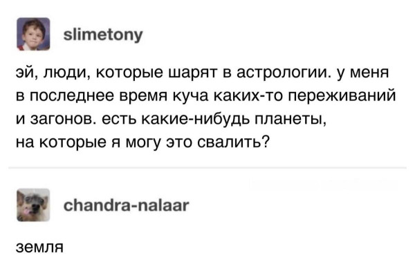 Мем, Смехалка Мем, Смехалка