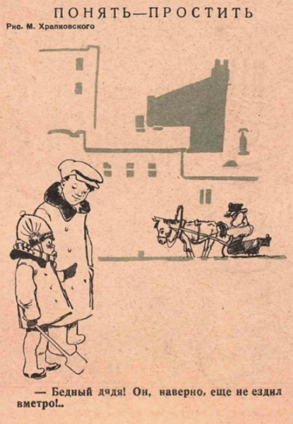 Мем: Понять и простить.... Мем: Понять и простить....