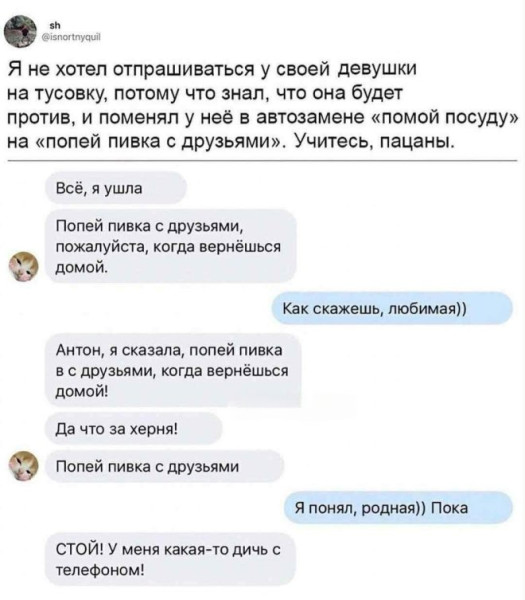 Мем, Смехалка