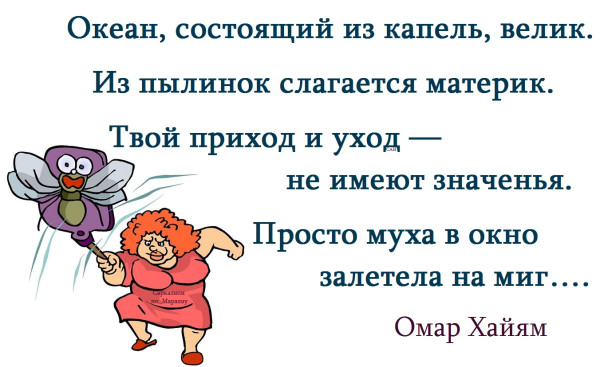 Мем, Александр САН