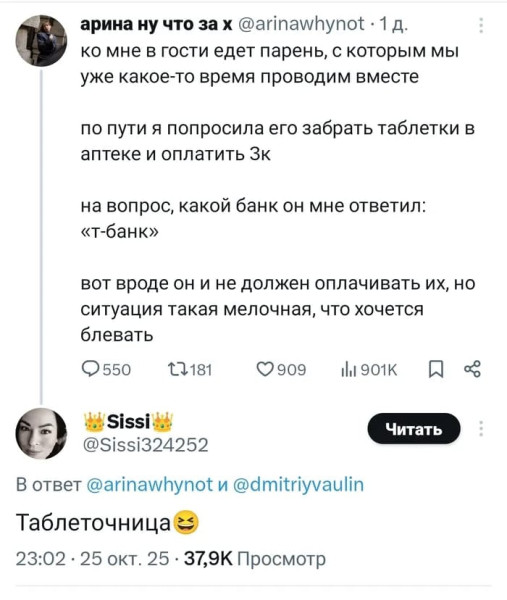 Мем, Ю Мем, Ю