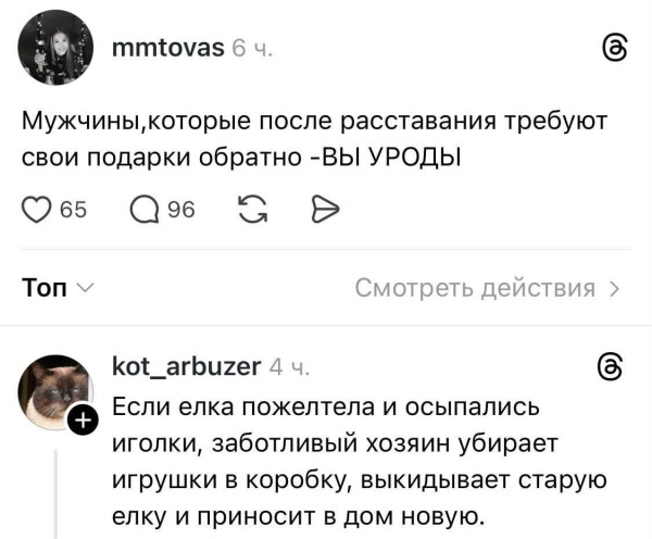 Мем, Ю Мем, Ю