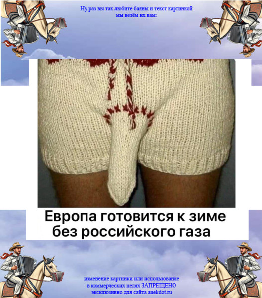 Мем: баянчек, Vedun