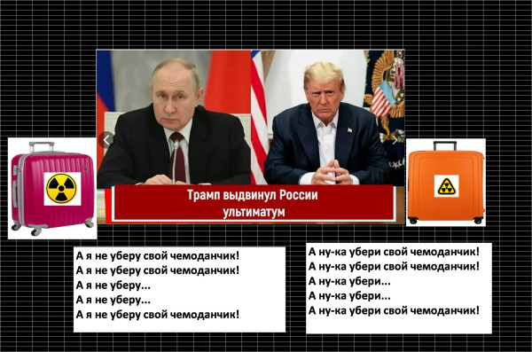 Мем: Старая песня, Yurets