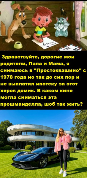 Мем, Лис Интересный