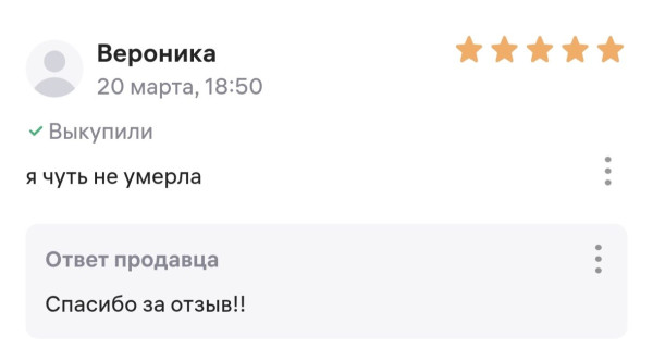 Мем, Смехалка