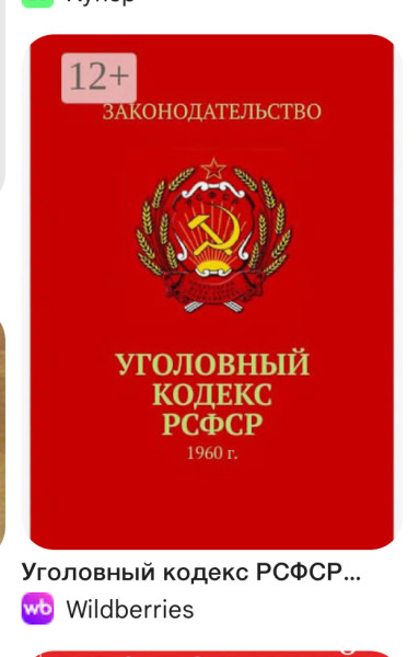 Мем: Ук 12 плюс, Labalka