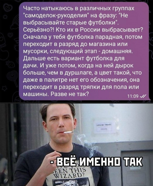 Мем: Все именно так., henh