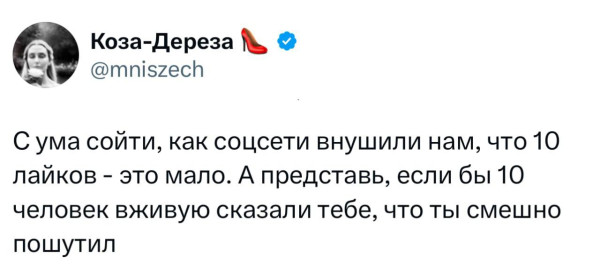Мем, Смехалка
