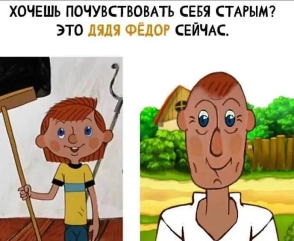 Мем, Смехалка