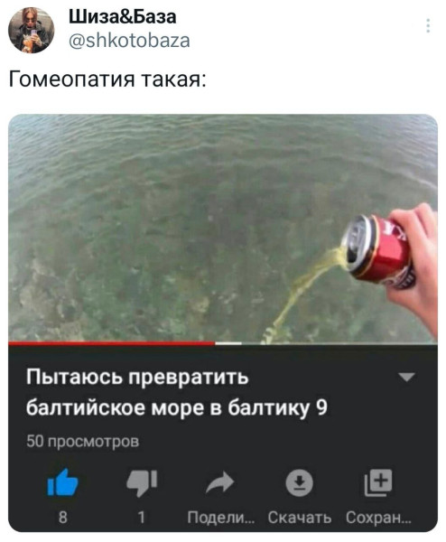 Мем, Смехалка