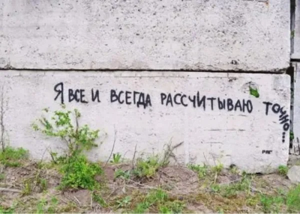 Мем, Смехалка