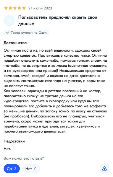 Мем, Ashmedai