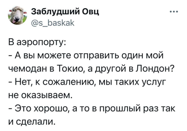 Мем, Ashmedai
