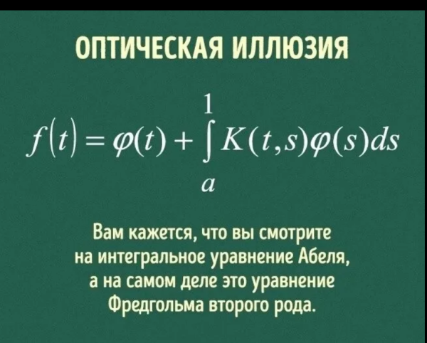 Мем, михельсон
