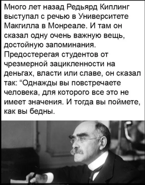 Мем, михельсон