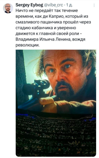 Мем: Ди Каприо, suchka