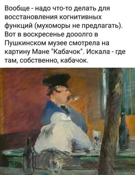 Мем: Кабачок, suchka