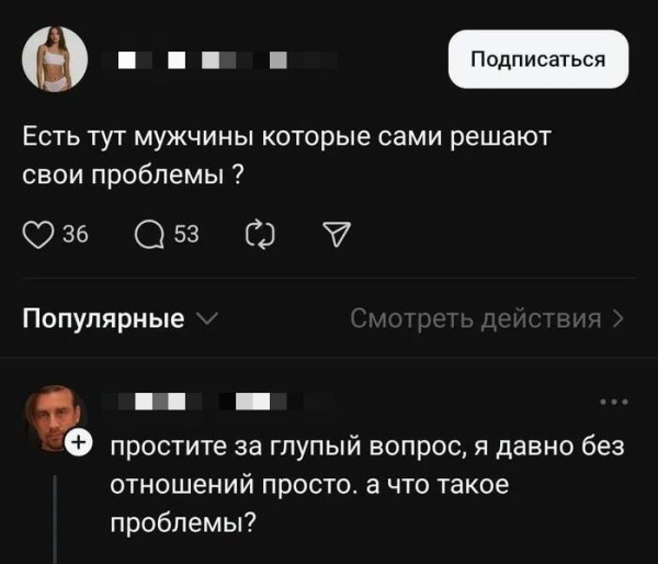 Мем: Переиграл и уничтожил., henh