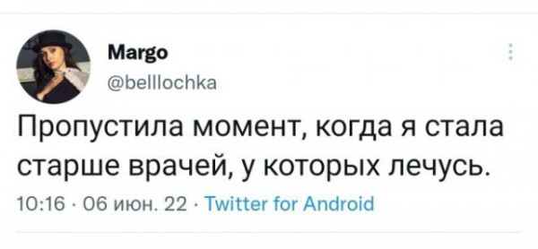 Мем: Пропустила момент, suchka