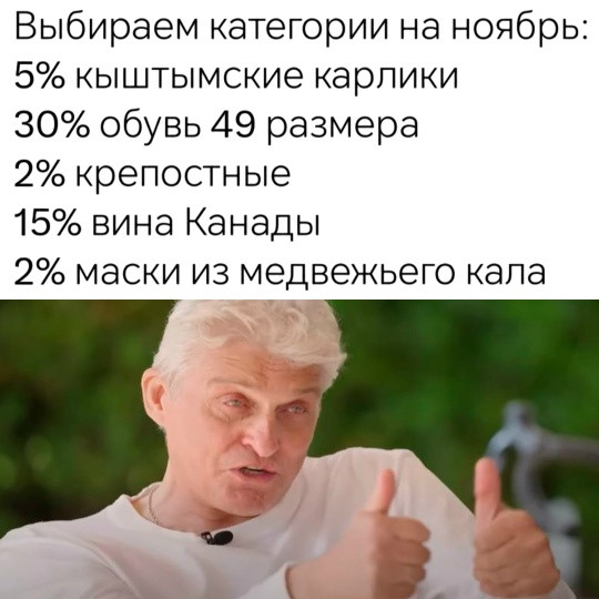 Мем, Смехалка
