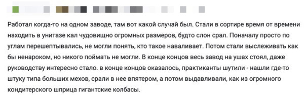 Мем, Смехалка Мем, Смехалка