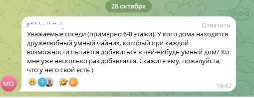 Мем, Смехалка Мем, Смехалка