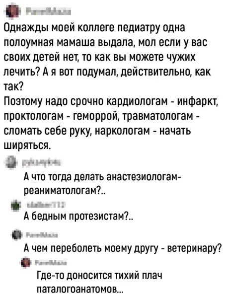 Мем, Смехалка