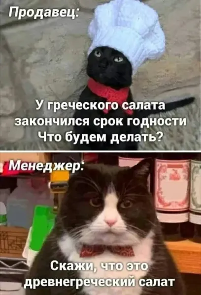 Мем, Смехалка Мем, Смехалка