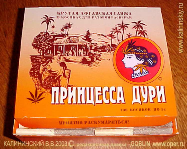 Мем: 2003, Валентин Калининский