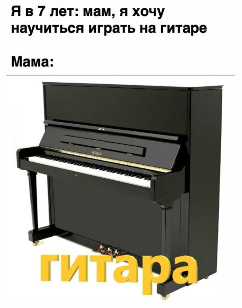 Мем, henh Мем, henh
