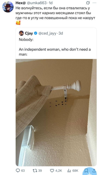 Мем: Карниз., henh Мем: Карниз., henh