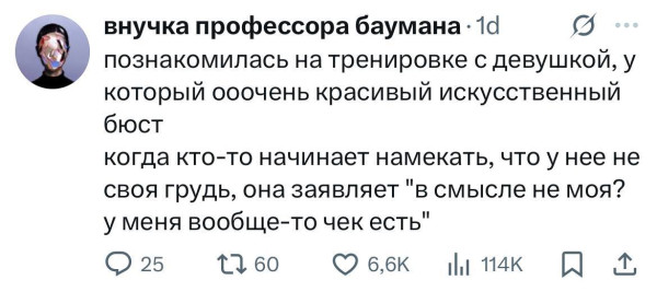 Мем, Смехалка