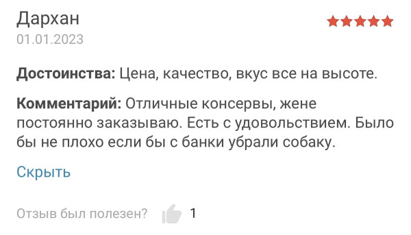 Мем, Смехалка