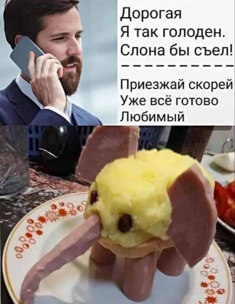 Мем, Смехалка