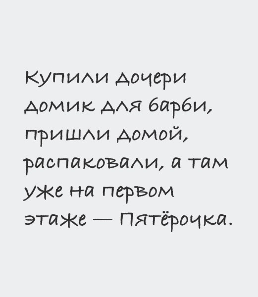 Мем, Ashmedai