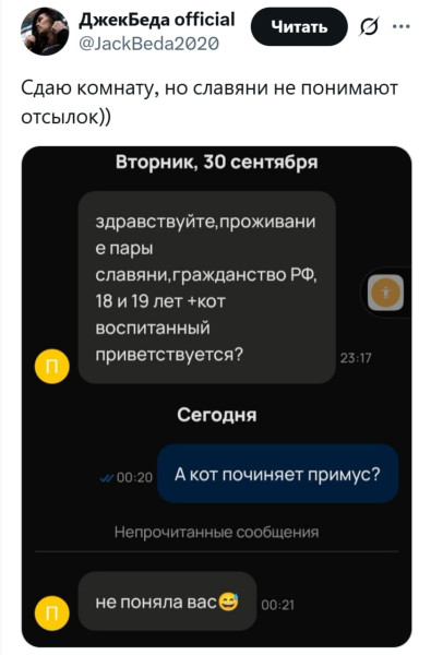 Мем: чел ты бы еще к летописям отсылки делал., henh