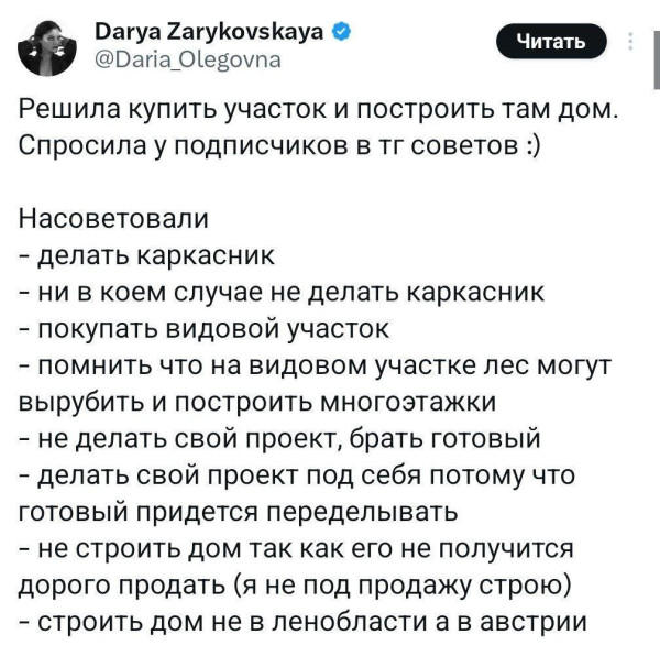 Мем: Насоветовали., henh