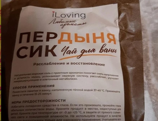 Мем: Пердынясик