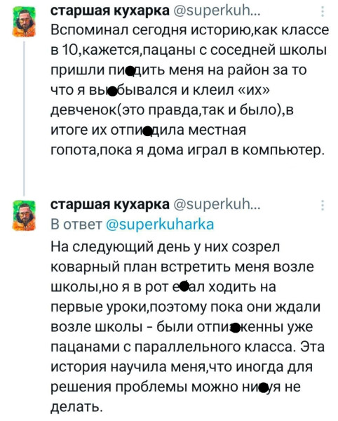 Мем, Смехалка