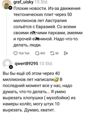 Мем, Смехалка
