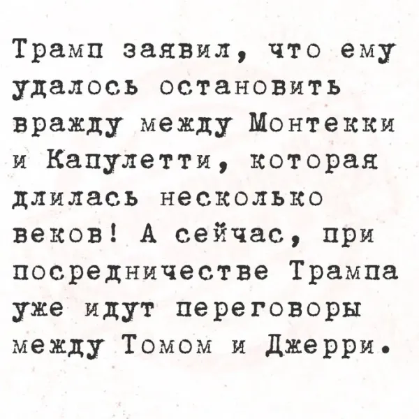 Мем, Смехалка
