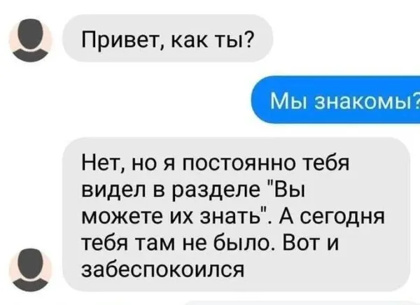 Мем, Смехалка