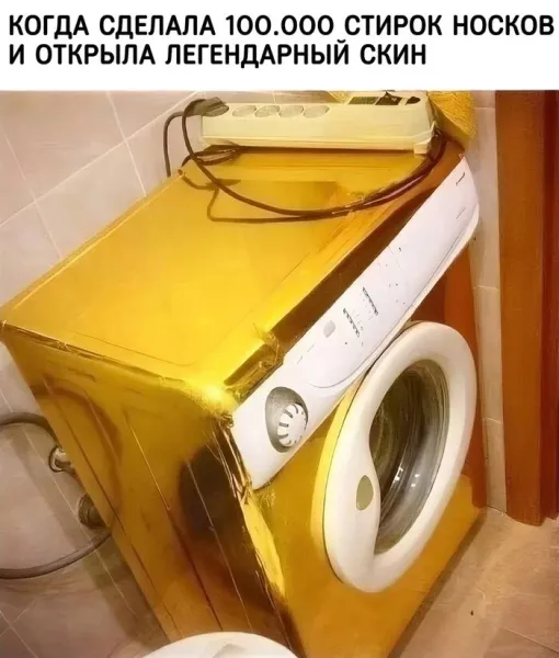 Мем, Смехалка