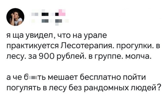 Мем, Смехалка