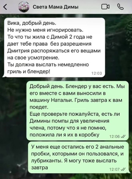 Мем, Mghost