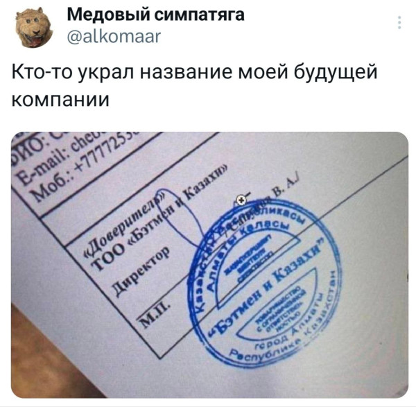 Мем: Бэтмен и казахи., henh