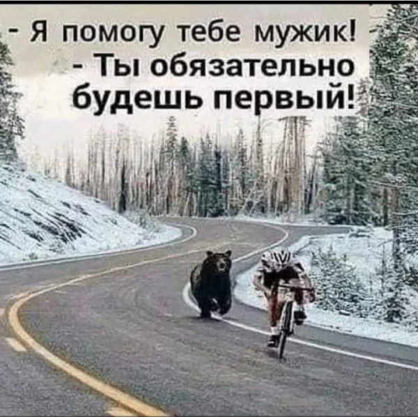 Мем: Веломарафон., Анекдотчик Мем: Веломарафон., Анекдотчик