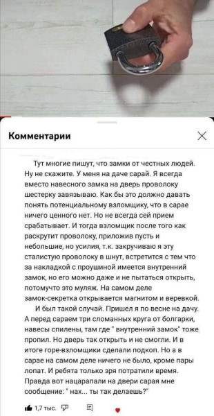 Мем: Взломщики обиделись., henh
