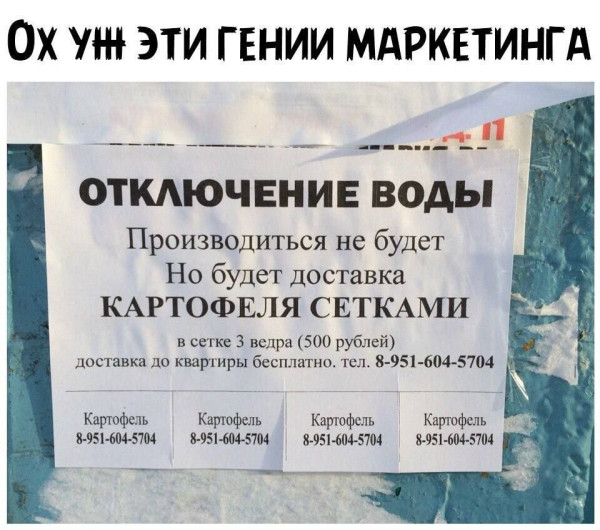 Мем, Ashmedai